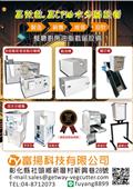 富揚科技有限公司產品型錄-1