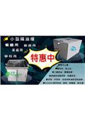 富揚科技有限公司產品型錄-6
