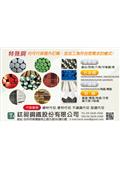 鈦昶鋼鐵股份有限公司產品型錄-1