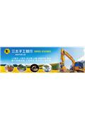 三太子工程行產品型錄-1