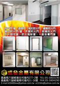 成發金屬有限公司產品型錄-1