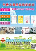 統盟水電工程有限公司產品型錄-1