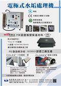盛和股份有限公司產品型錄-1