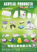 冠珈企業有限公司產品型錄-1
