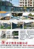 丞宇實業有限公司產品型錄-1