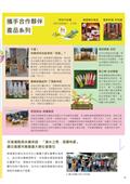 東華大學社會責任行動中心產品型錄-11
