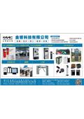 金響安全系統工程有限公司產品型錄-1