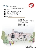 蕎鴻數位科技產品型錄-11