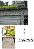 蕎鴻數位科技產品型錄-10