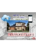 蕎鴻數位科技產品型錄-5