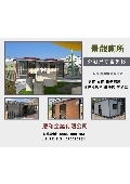 慶和企業有限公司產品型錄-1