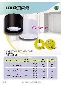 永豐照明有限公司產品型錄-10
