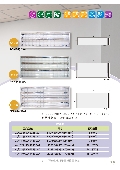 永豐照明有限公司產品型錄-17