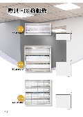 永豐照明有限公司產品型錄-16