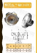 貫銓傳動設備企業社產品型錄-3