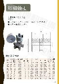 貫銓傳動設備企業社產品型錄-8