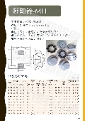 貫銓傳動設備企業社產品型錄-6