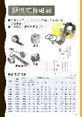 貫銓傳動設備企業社產品型錄-5