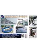 皇鎰實業股份有限公司產品型錄-1