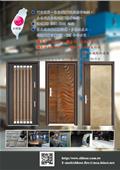 賜福門窗股份有限公司產品型錄-5