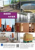 南亞塑膠工業股份有限公司[塑三部]產品型錄-1