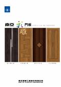 南亞塑膠工業股份有限公司[塑三部]產品型錄-5
