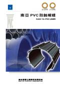 南亞塑膠工業股份有限公司[塑三部]產品型錄-13