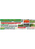 亮盟實業股份有限公司產品型錄-1