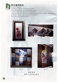 屏元實業有限公司產品型錄-1