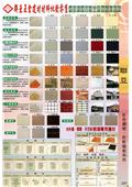 聯亞五金建材行/翊宭工程產品型錄-9