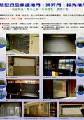 聯亞五金建材行/翊宭工程產品型錄-6