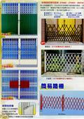 聯亞五金建材行/翊宭工程產品型錄-4