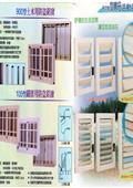 聯亞五金建材行/翊宭工程產品型錄-10