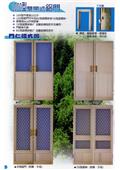 聯亞五金建材行/翊宭工程產品型錄-20