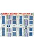 聯亞五金建材行/翊宭工程產品型錄-15