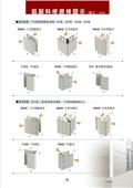 聯亞五金建材行/翊宭工程產品型錄-1