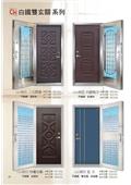 聯亞五金建材行/翊宭工程產品型錄-17