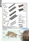 喬盛建材股份有限公司產品型錄-6