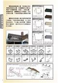 喬盛建材股份有限公司產品型錄-8