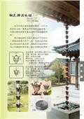 喬盛建材股份有限公司產品型錄-13
