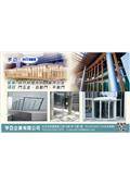 亨亞企業有限公司產品型錄-1