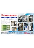 竤瑞機電工程有限公司產品型錄-1
