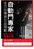 東鐵企業股份有限公司產品型錄-1
