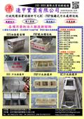 逢甲實業有限公司產品型錄-1
