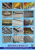 璨鋒陞企業有限公司產品型錄-1