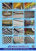 璨鋒陞企業有限公司產品型錄-1