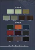 璨鋒陞企業有限公司產品型錄-4