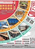 永佳工業有限公司產品型錄-1