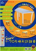 永佳工業有限公司產品型錄-11