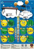 永佳工業有限公司產品型錄-9